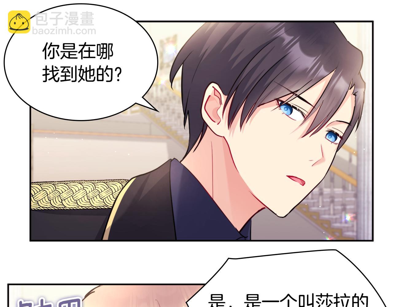 第112话 侯爵的小秘密8
