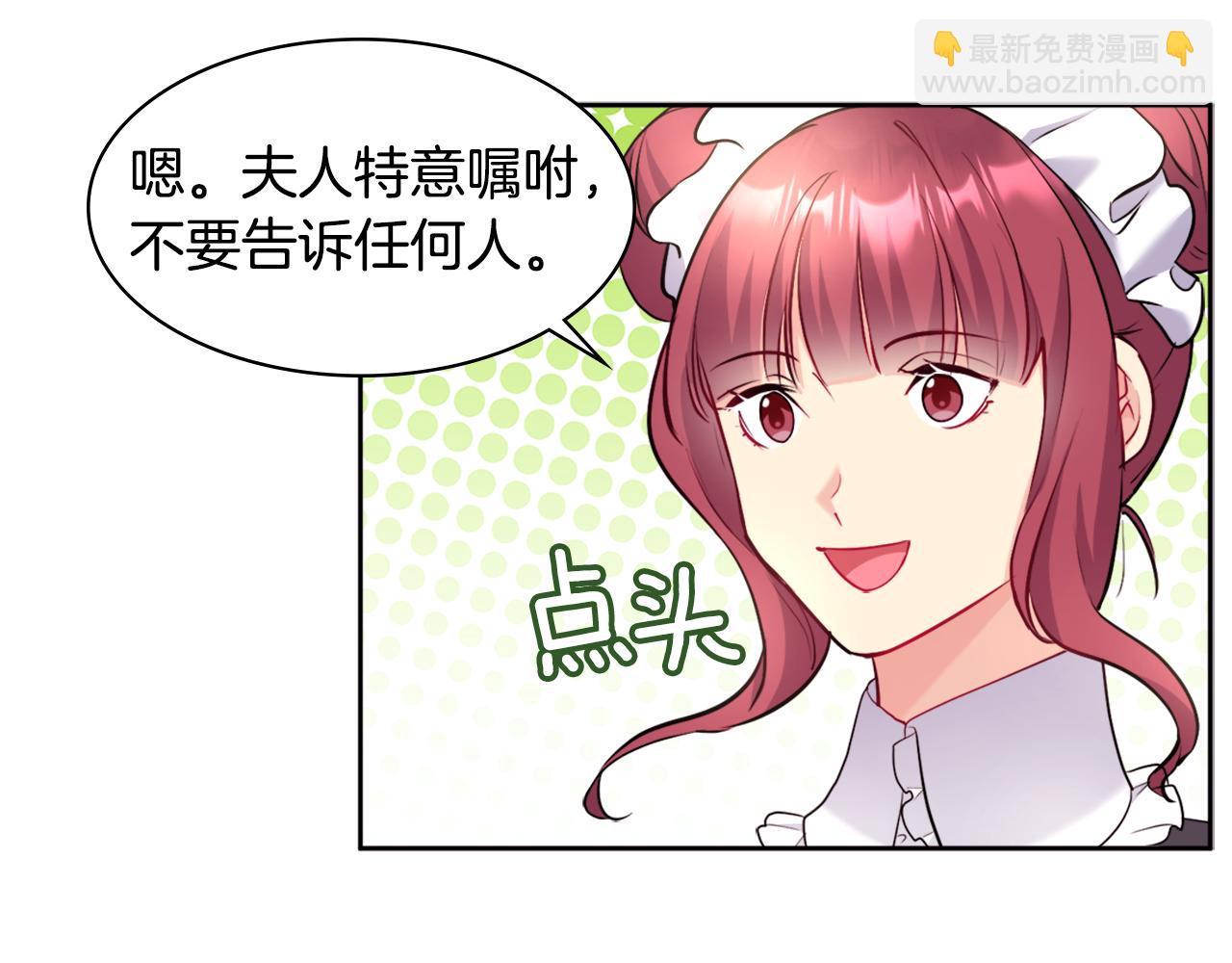 第112话 侯爵的小秘密82