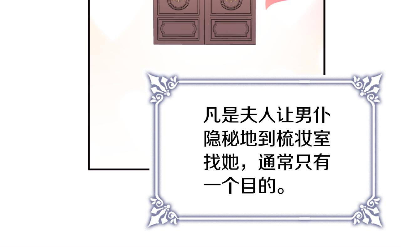 第112话 侯爵的小秘密85