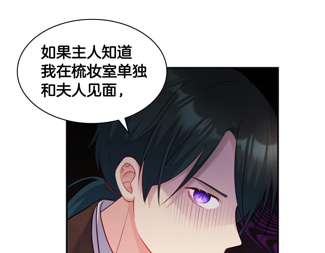 第112话 侯爵的小秘密88