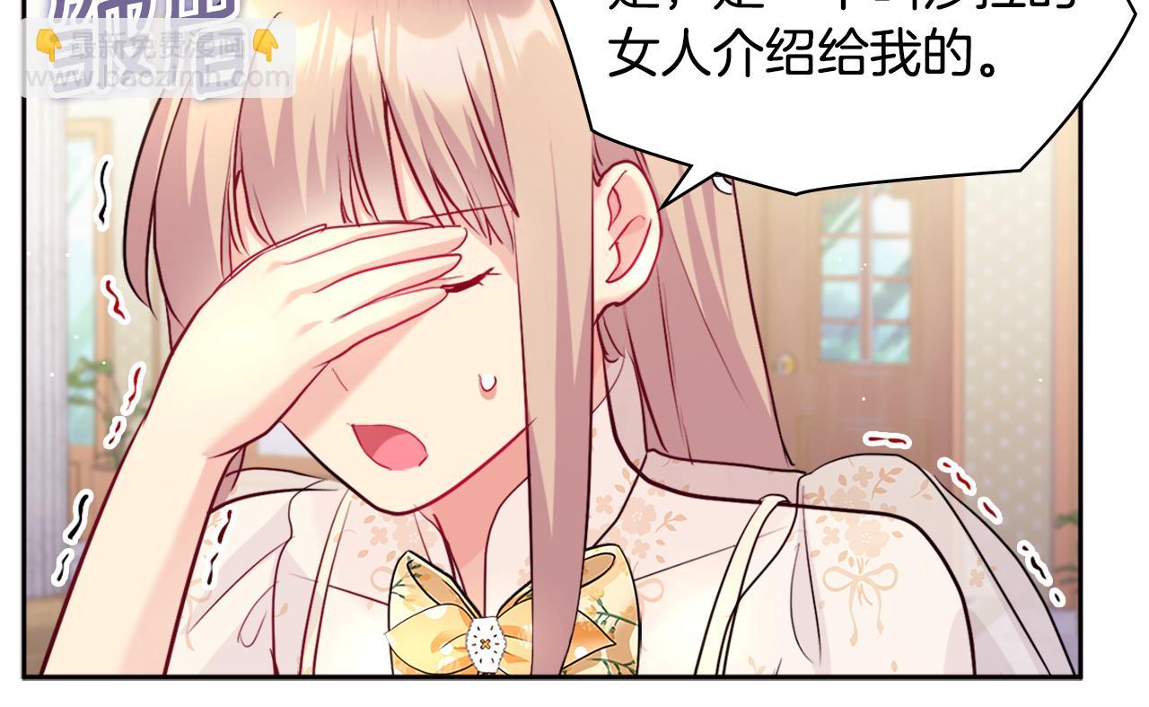 第112话 侯爵的小秘密9