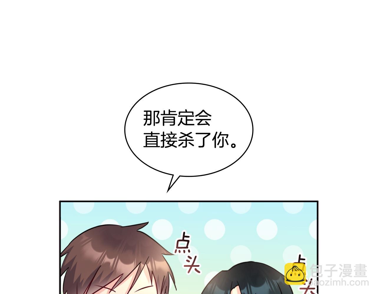 第112话 侯爵的小秘密90
