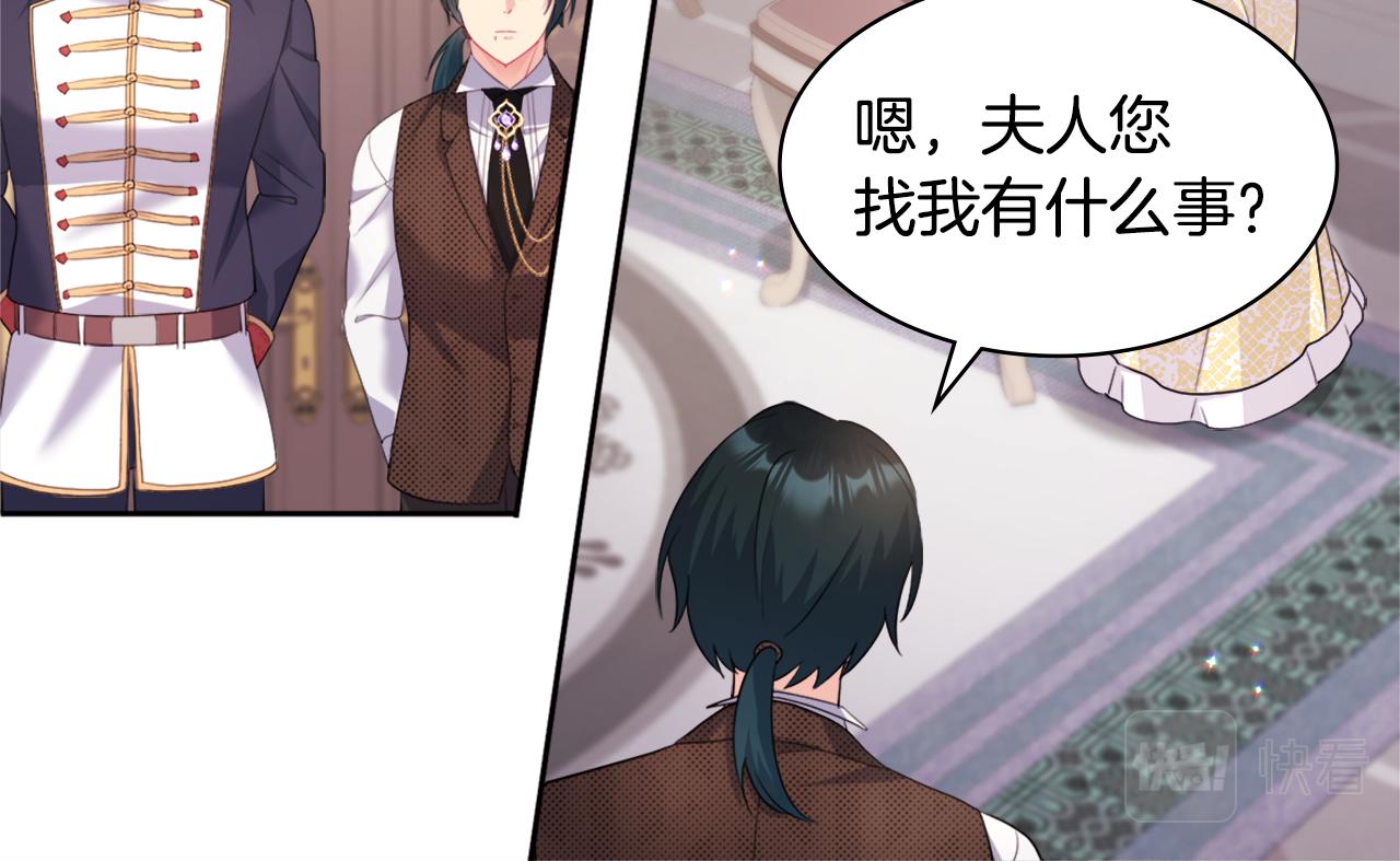 第112话 侯爵的小秘密93
