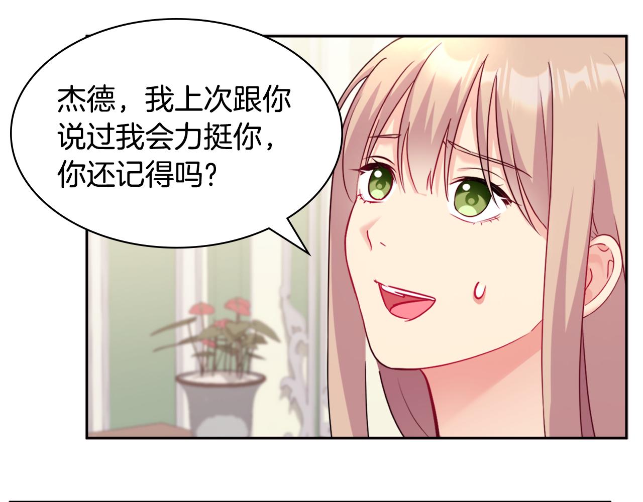 第112话 侯爵的小秘密94