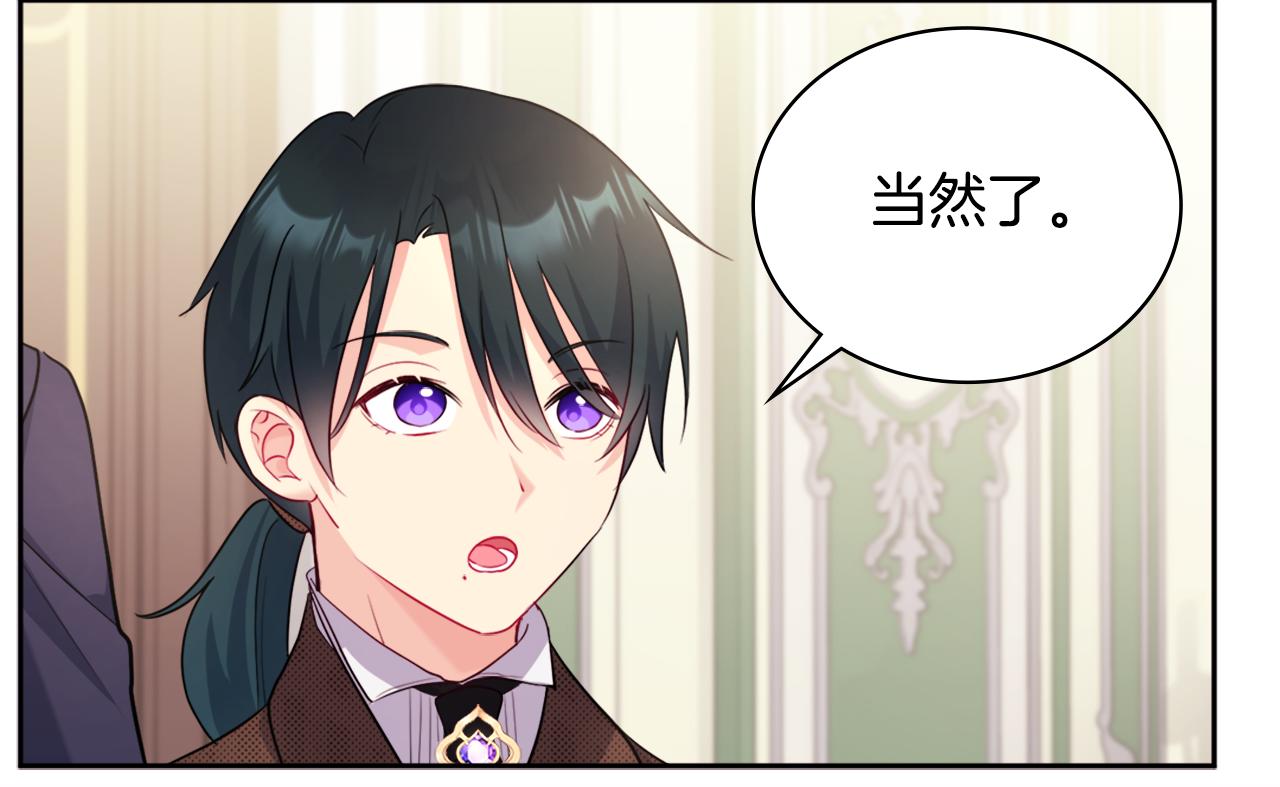 第112话 侯爵的小秘密95