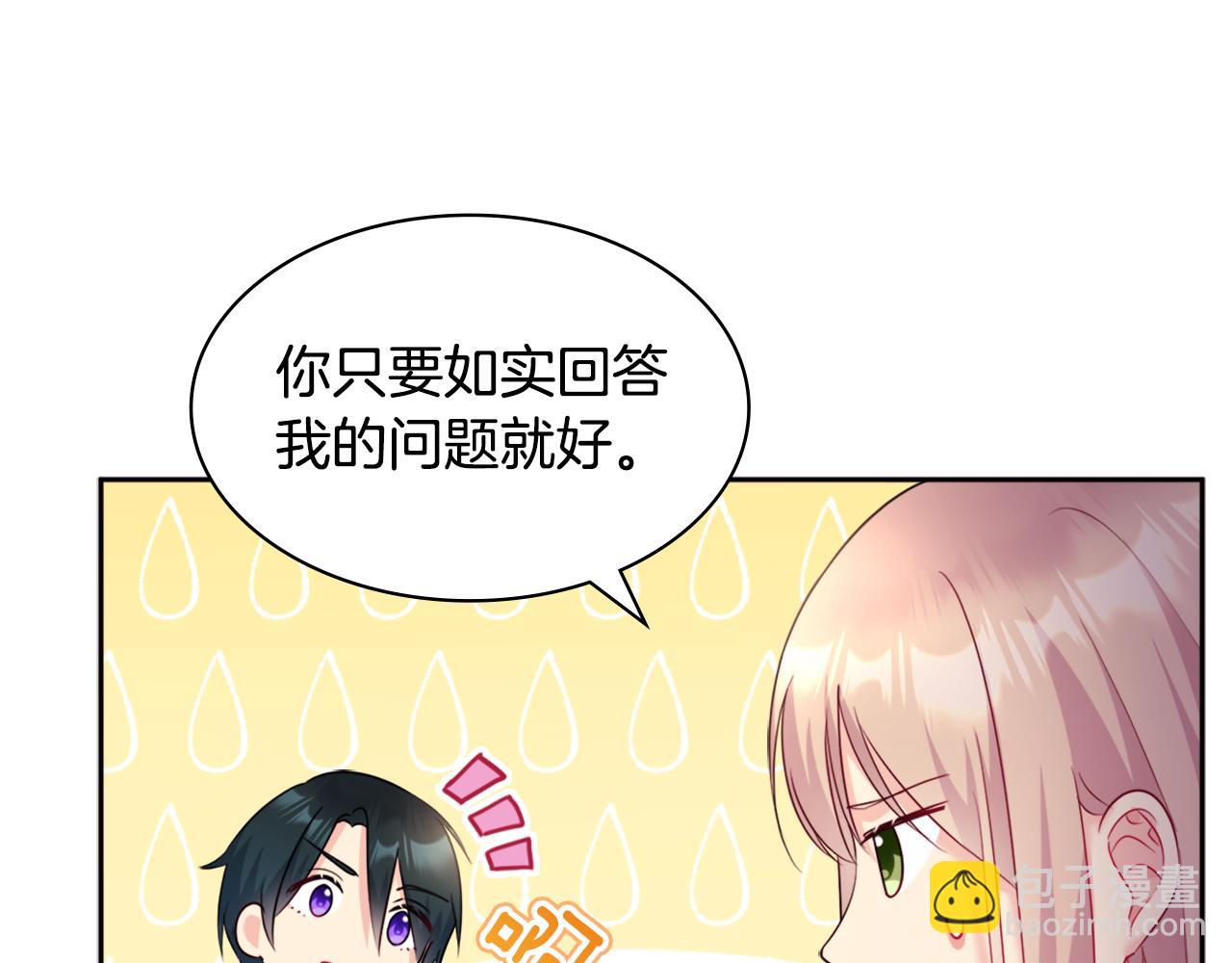 第112话 侯爵的小秘密98