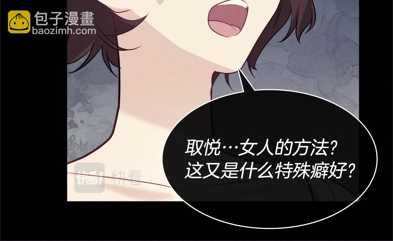第113话 颜面尽失13