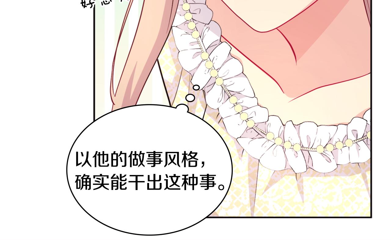第113话 颜面尽失37