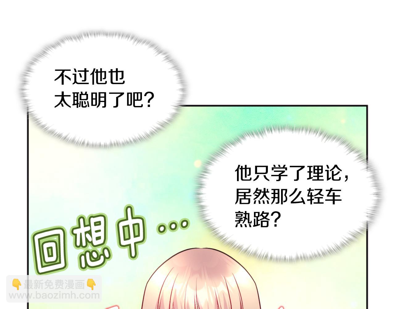 第113话 颜面尽失38