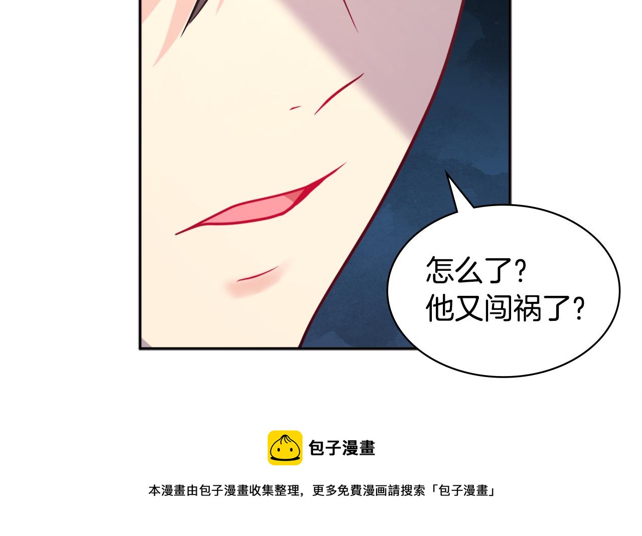 第113话 颜面尽失53