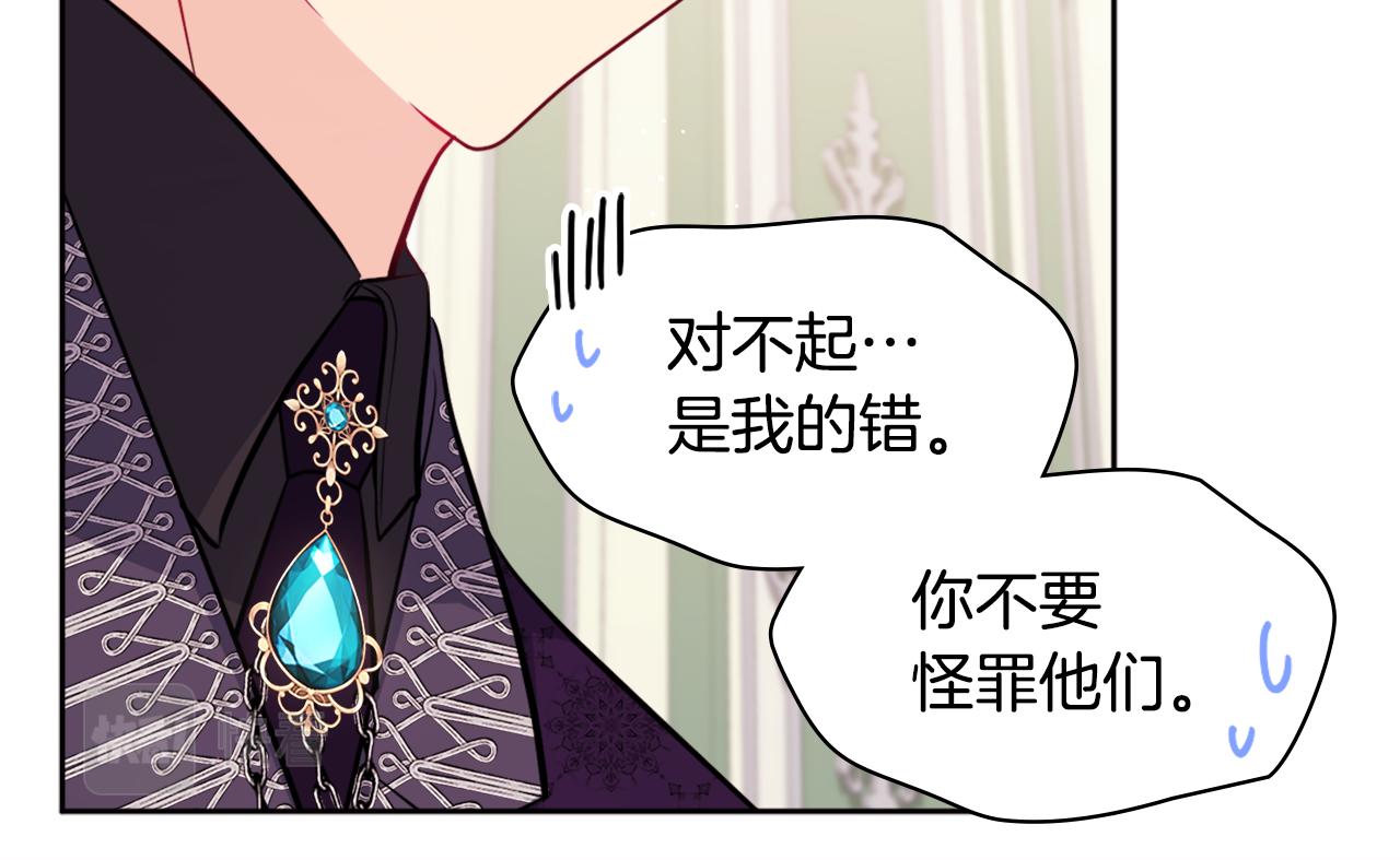 第113话 颜面尽失61