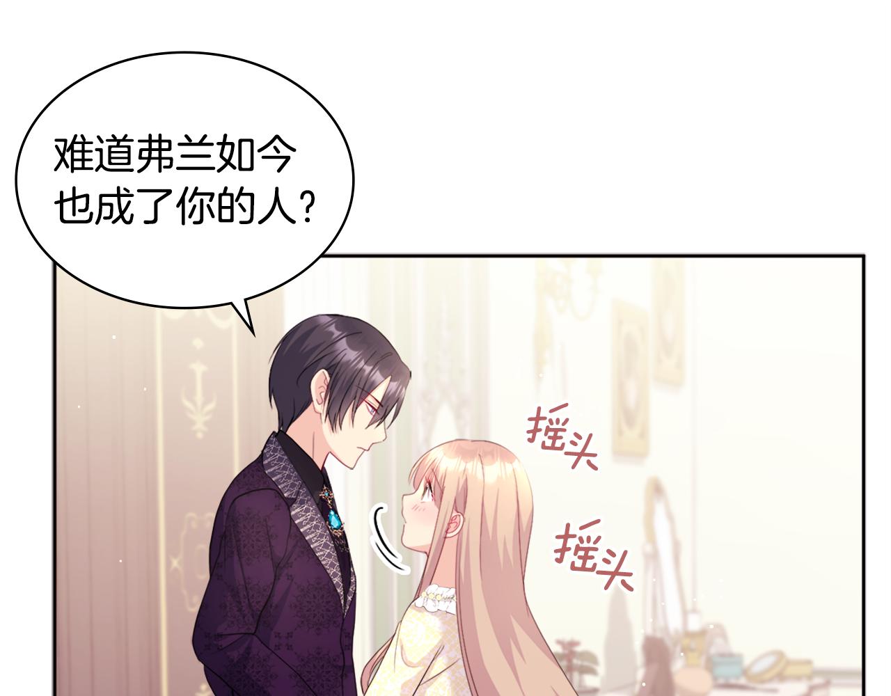 第113话 颜面尽失64