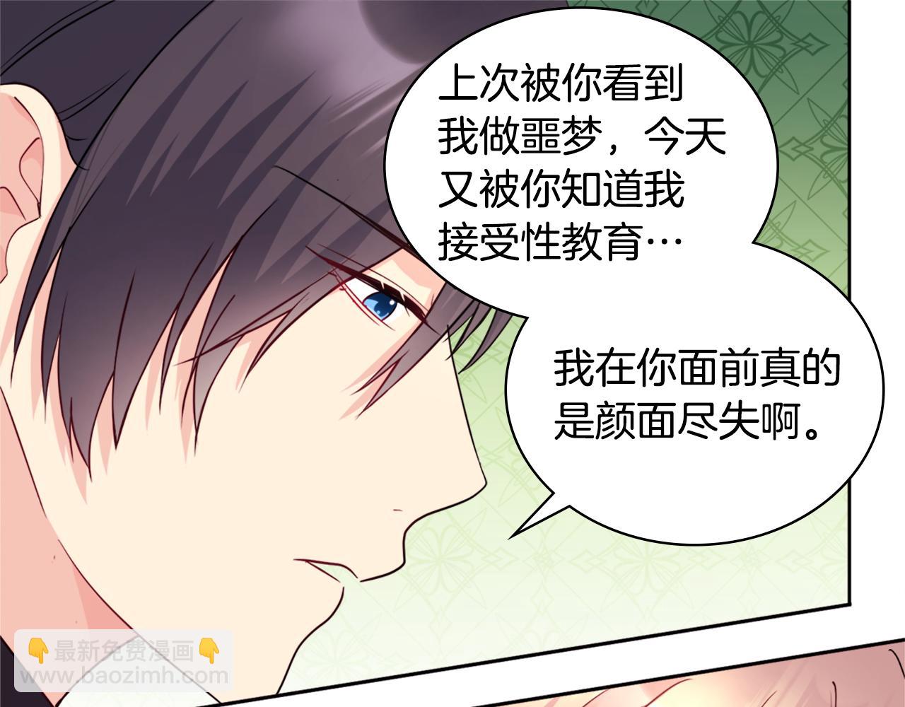 第113话 颜面尽失66