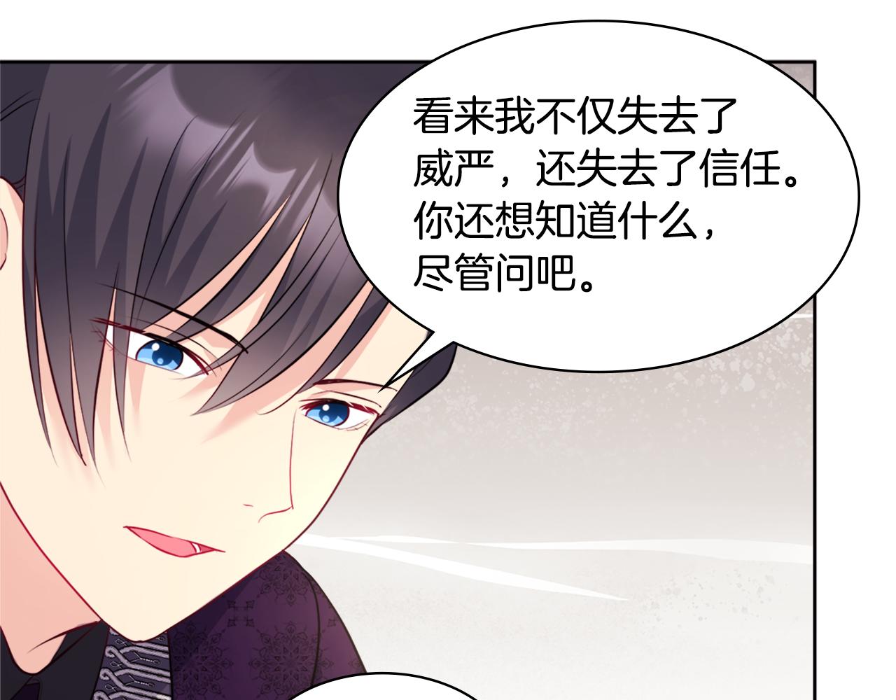 第113话 颜面尽失94