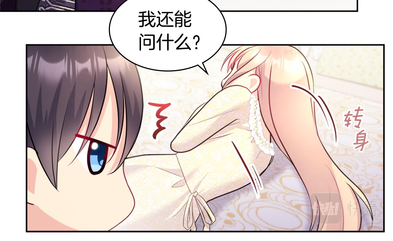 第113话 颜面尽失95