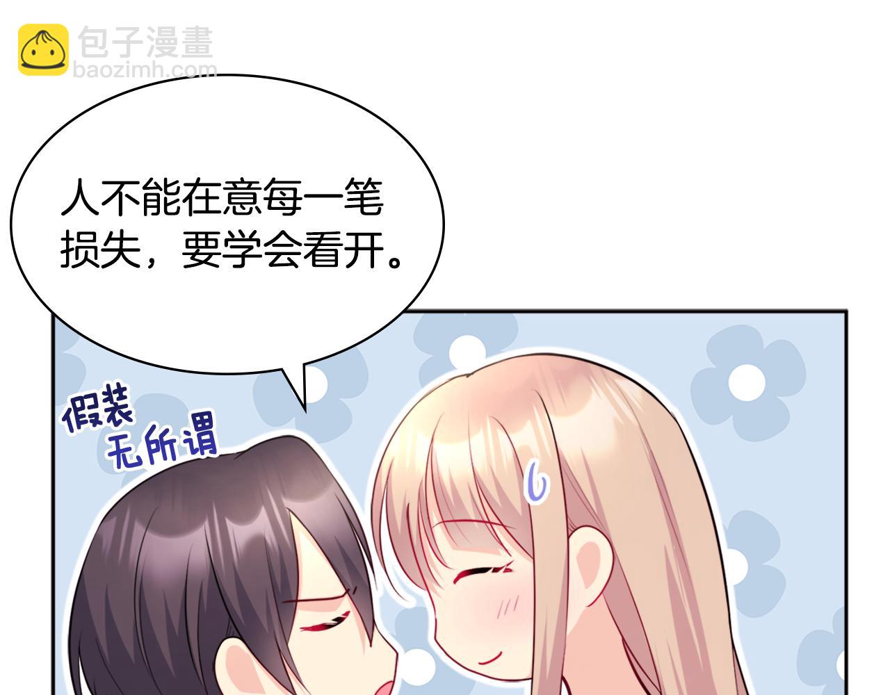 第114话 一切都在掌控中24