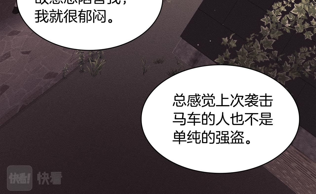 第114话 一切都在掌控中27