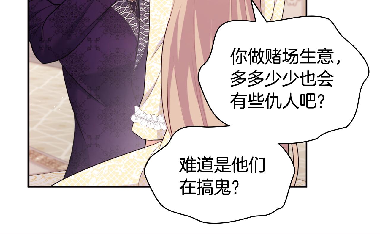第114话 一切都在掌控中35