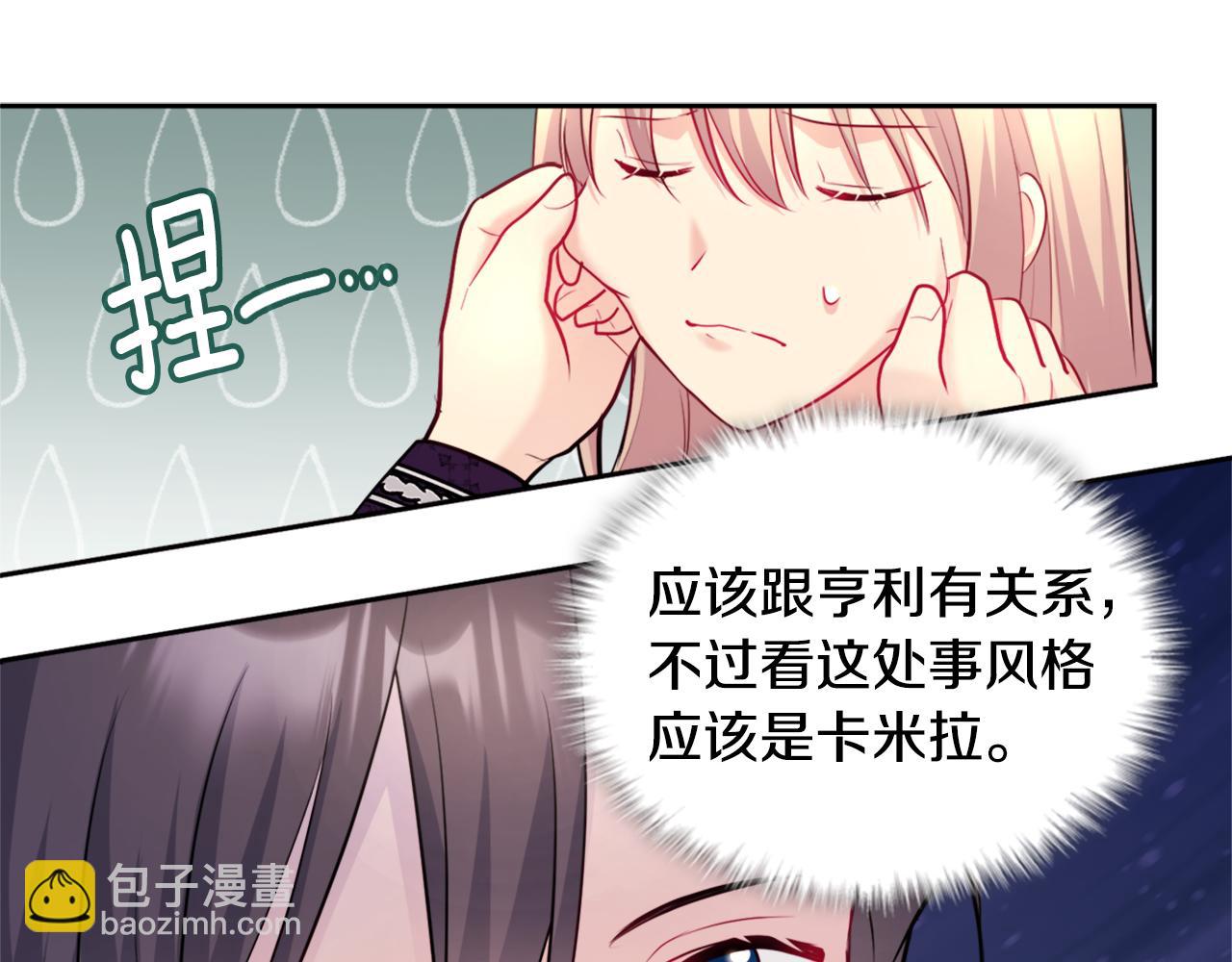 第114话 一切都在掌控中36