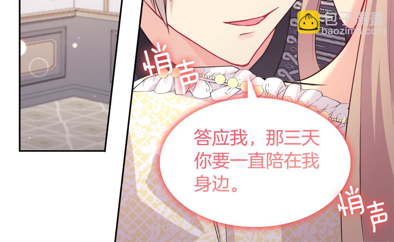 第114话 一切都在掌控中69