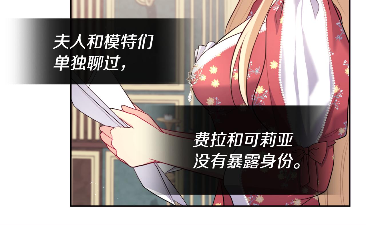 第114话 一切都在掌控中85