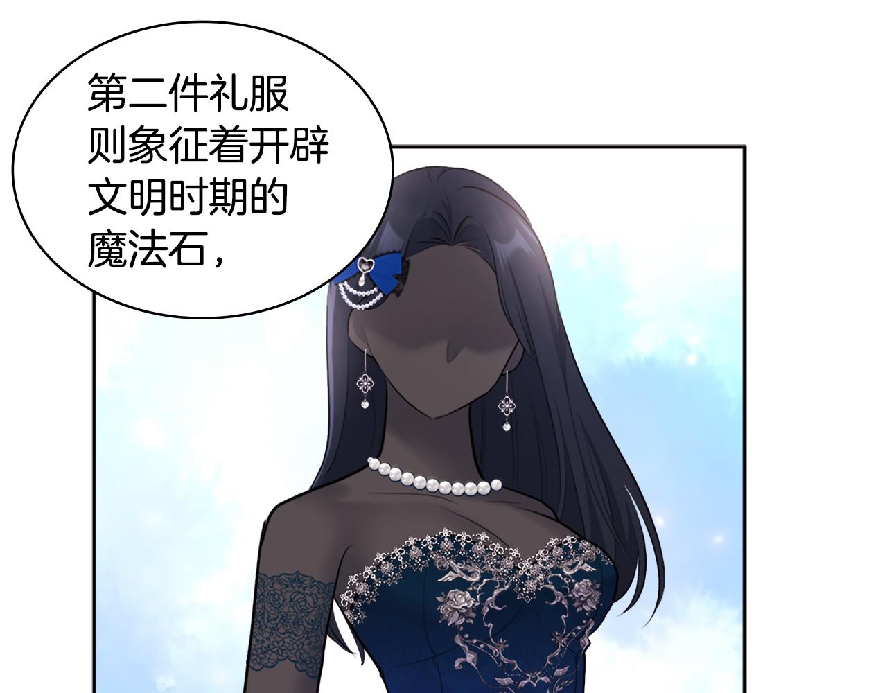 第115话 最华丽的时装秀14