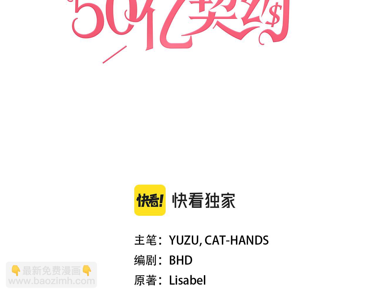 第115话 最华丽的时装秀2