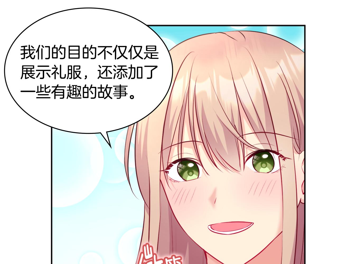 第115话 最华丽的时装秀20