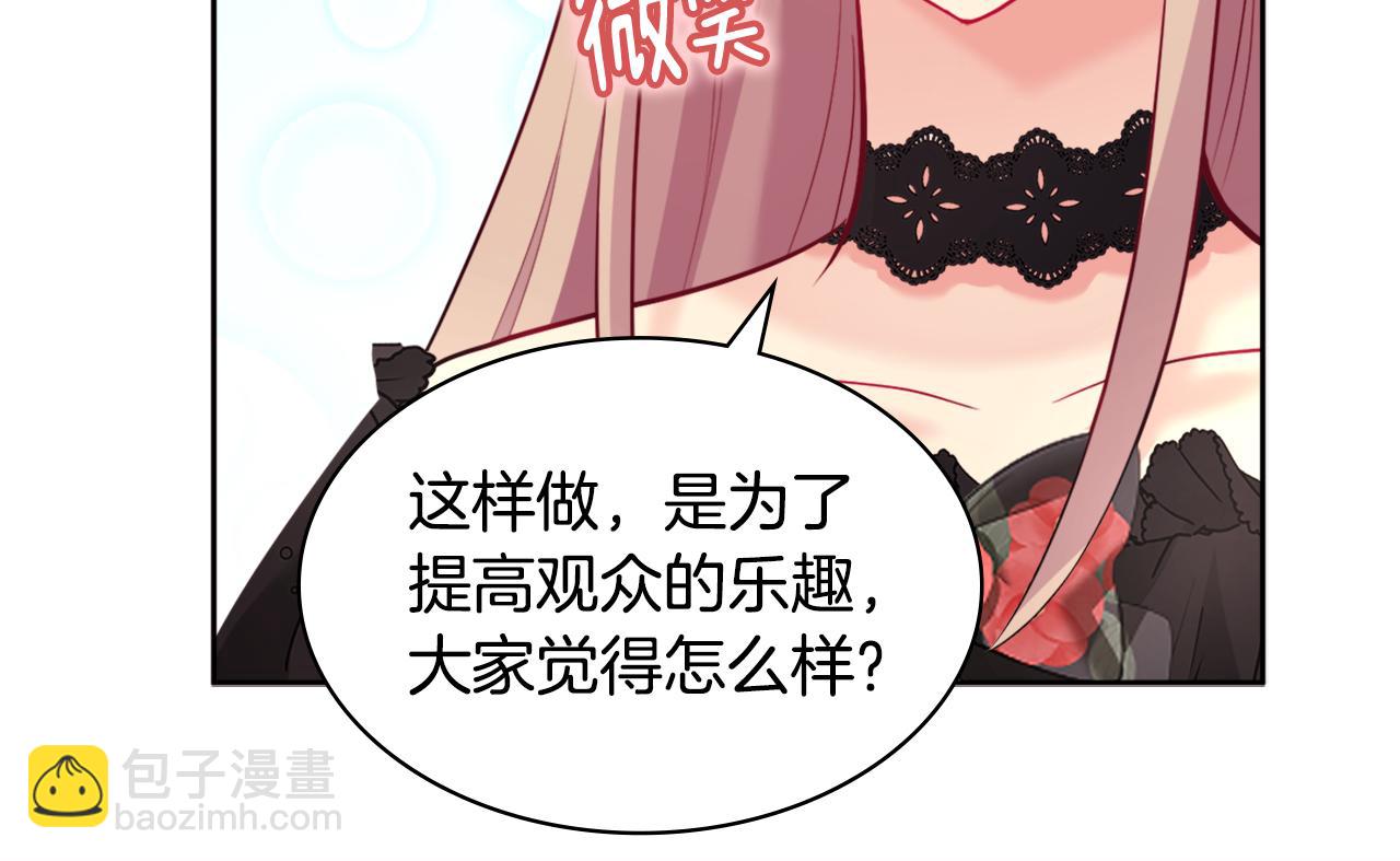 第115话 最华丽的时装秀21
