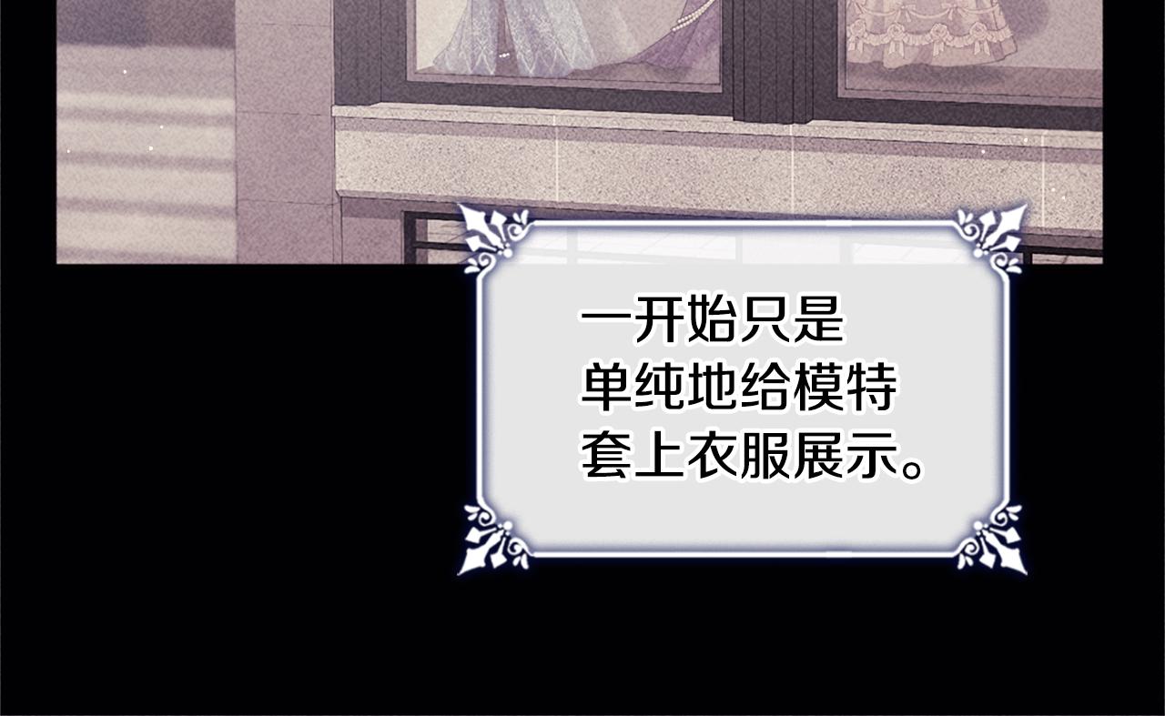 第115话 最华丽的时装秀25