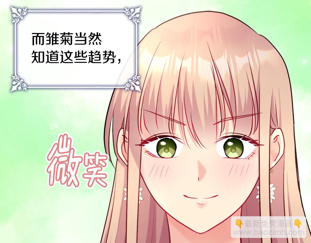 第115话 最华丽的时装秀30
