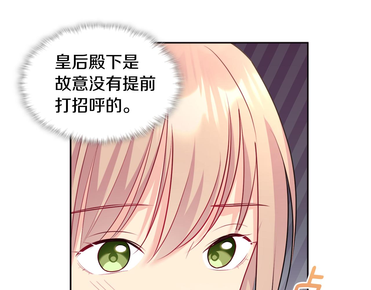 第115话 最华丽的时装秀76