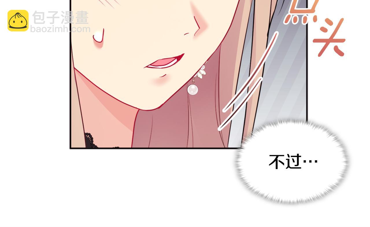 第115话 最华丽的时装秀77
