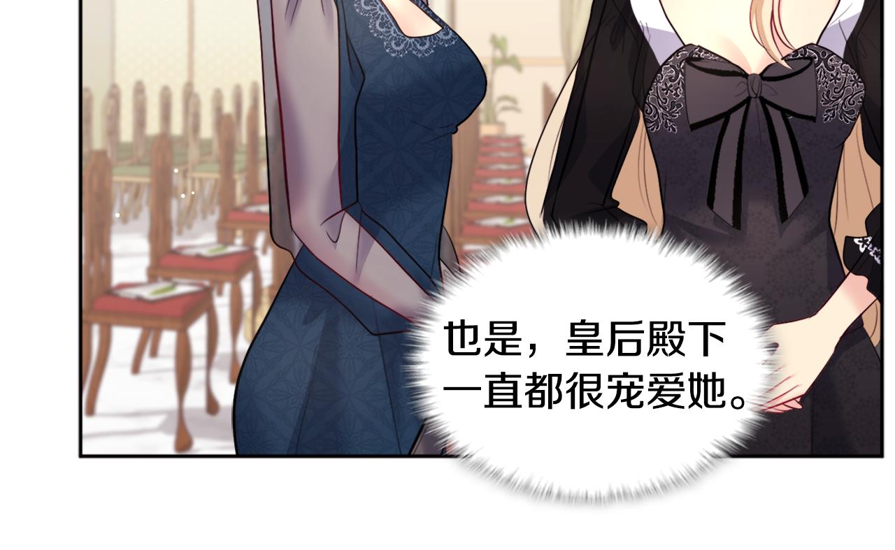 第115话 最华丽的时装秀79