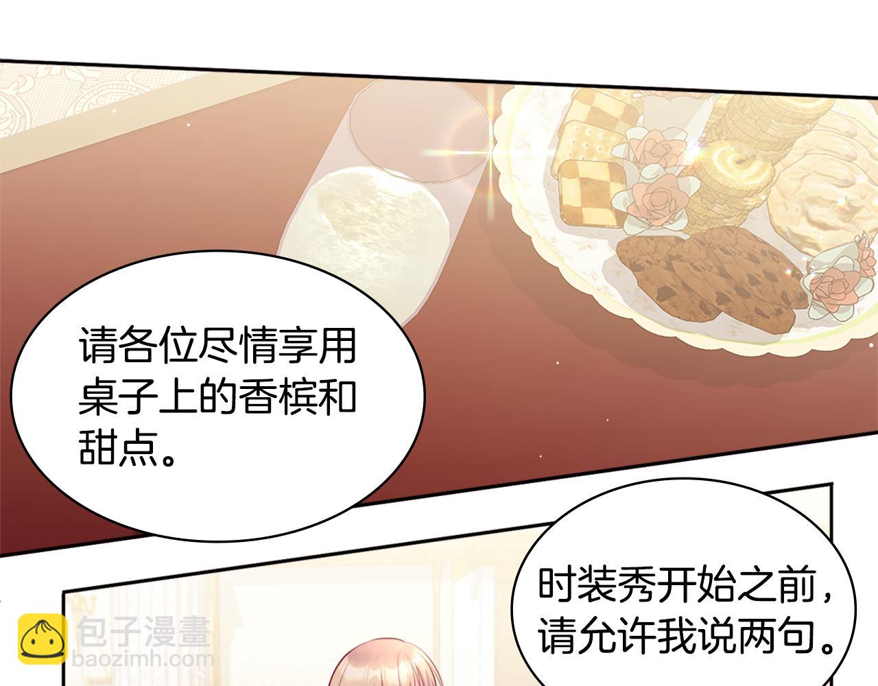 第115话 最华丽的时装秀82