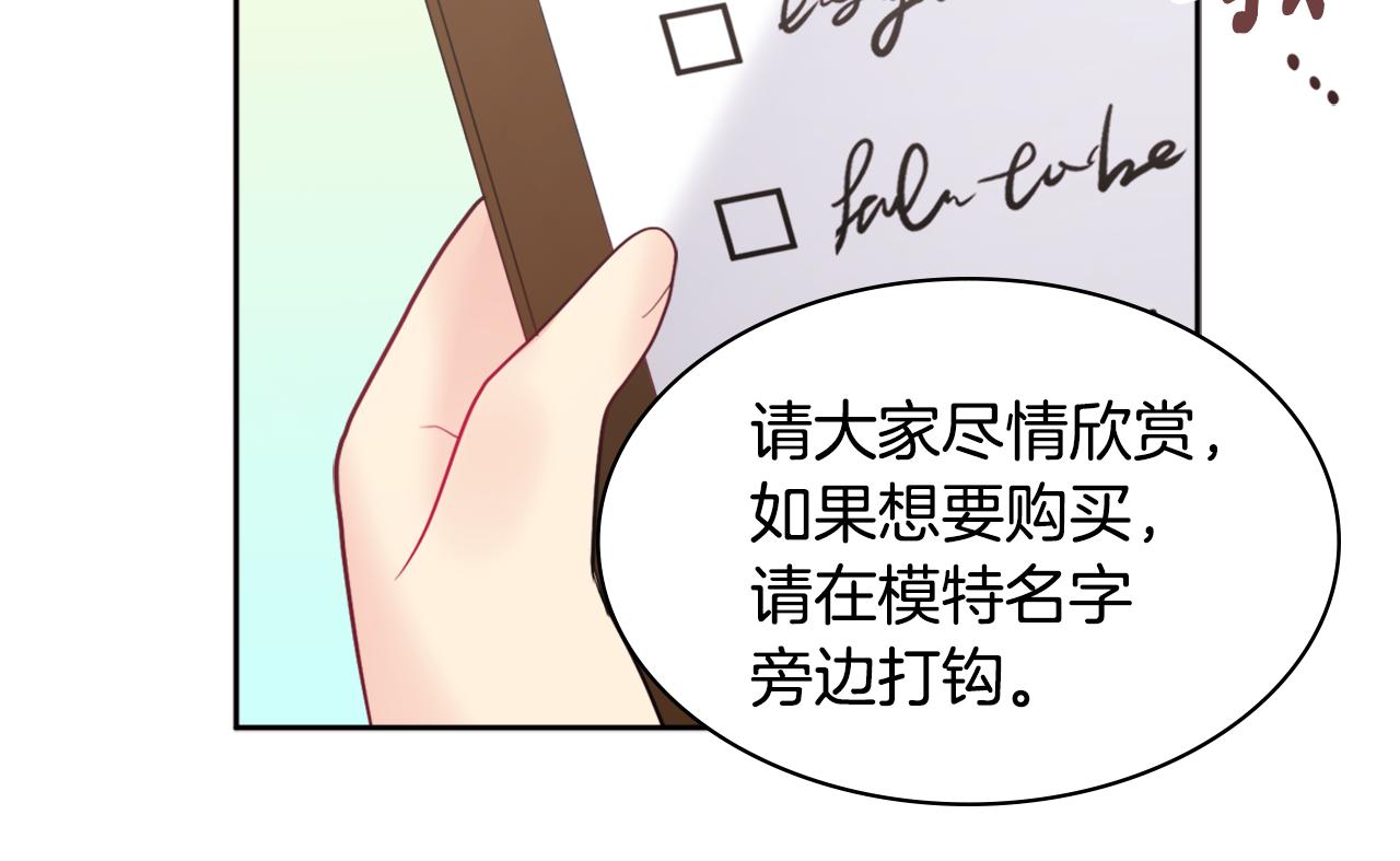 第115话 最华丽的时装秀87