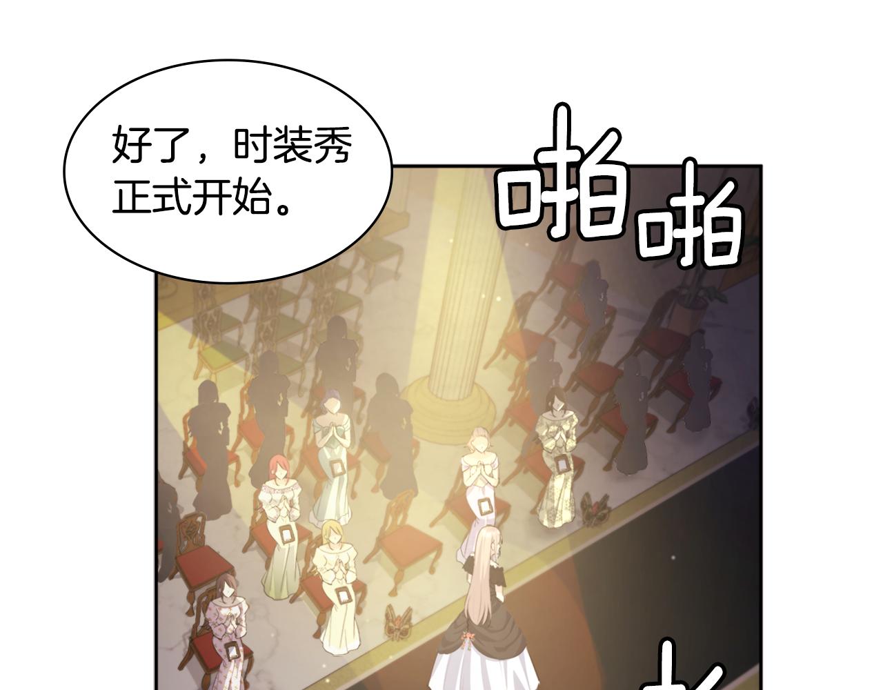 第115话 最华丽的时装秀92