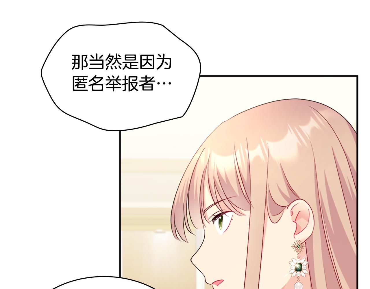 第117话 幕后黑手110