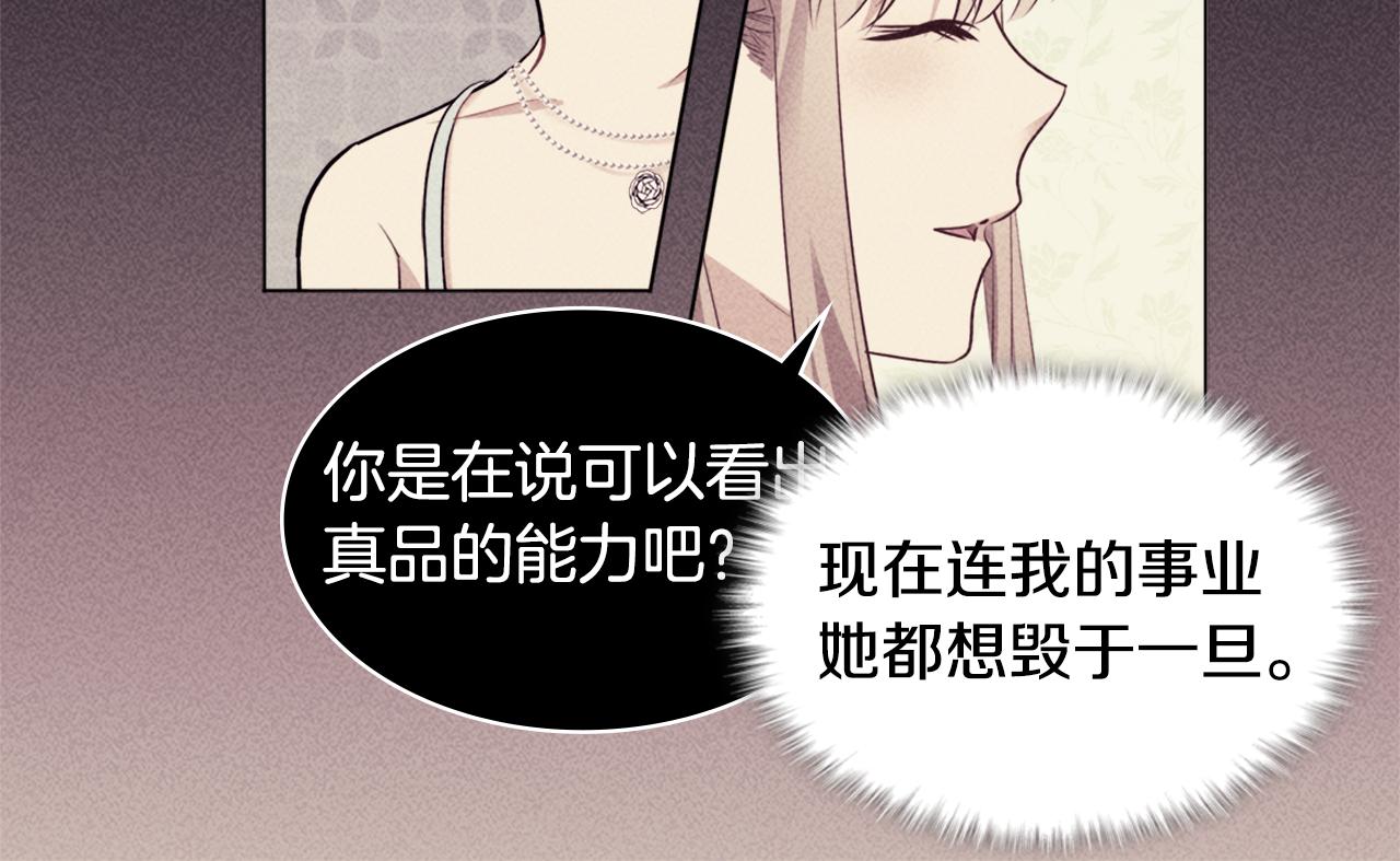 第117话 幕后黑手121