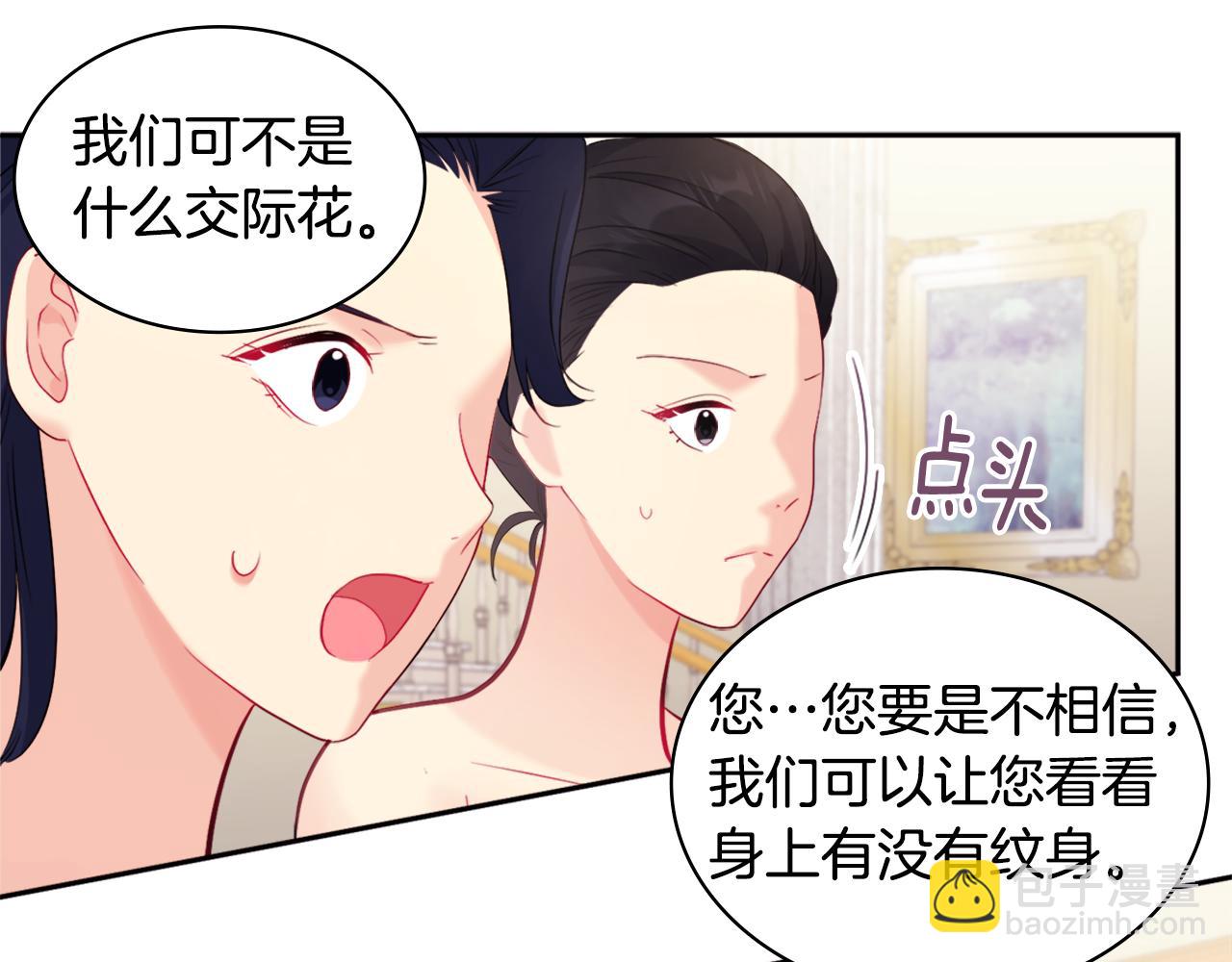 第117话 幕后黑手16