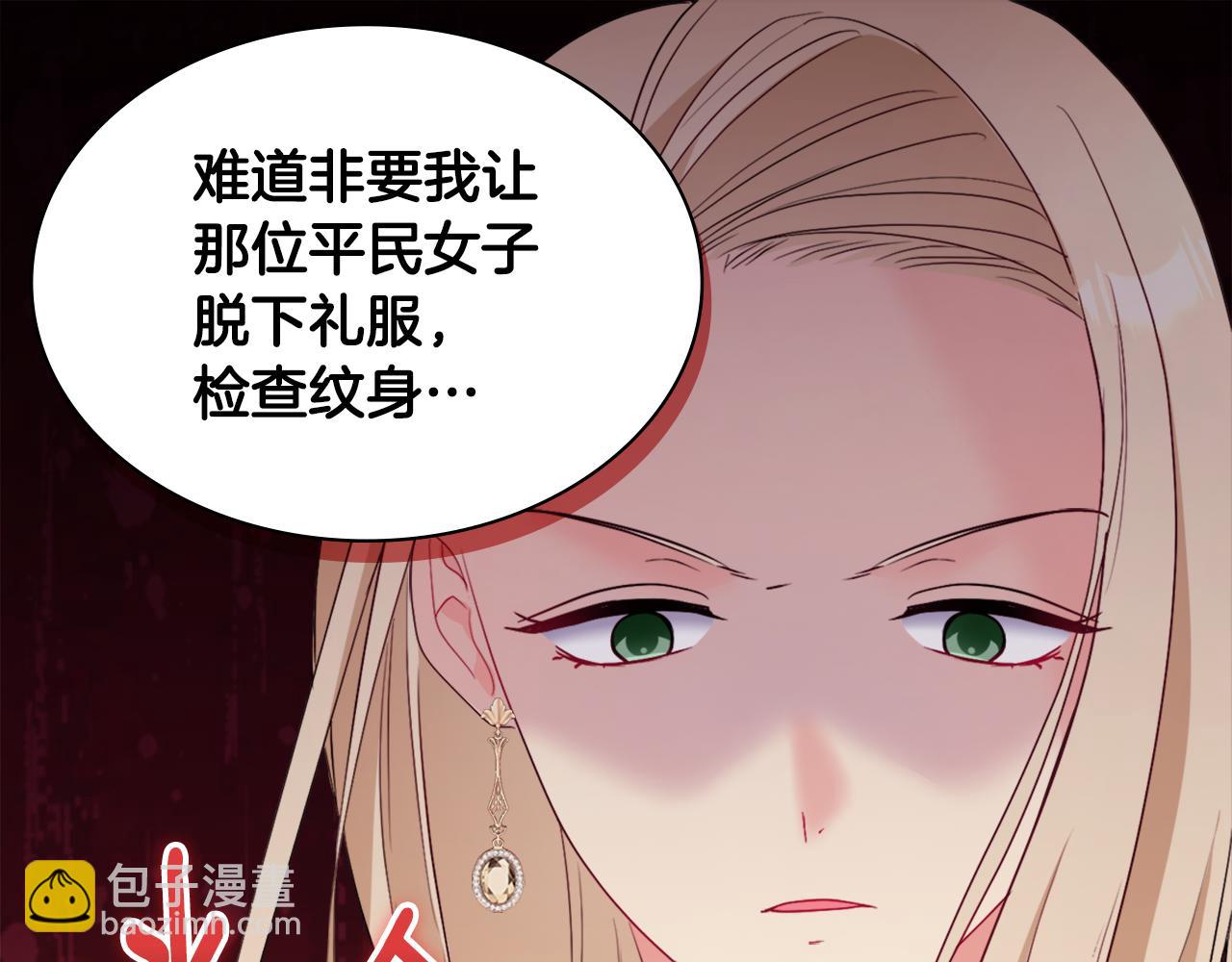 第117话 幕后黑手20
