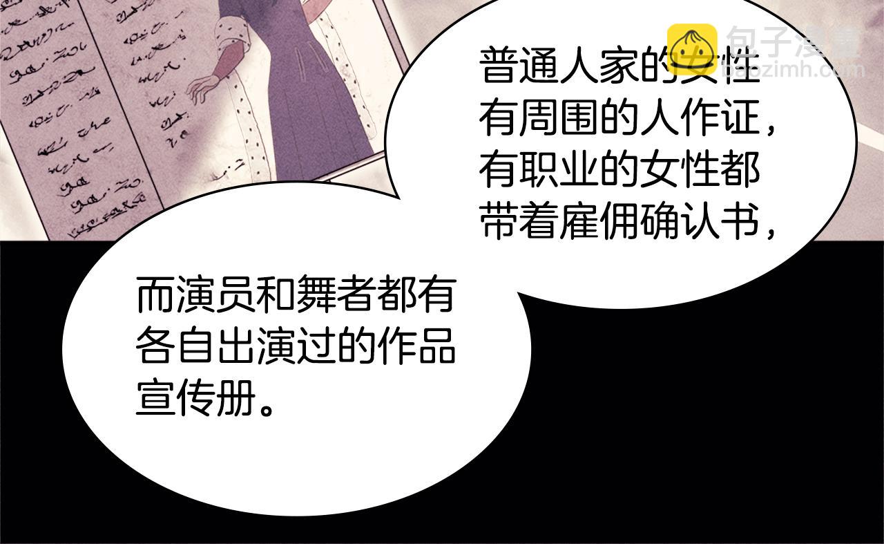 第117话 幕后黑手25
