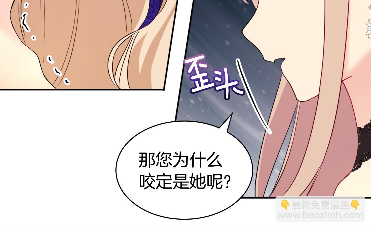 第117话 幕后黑手29