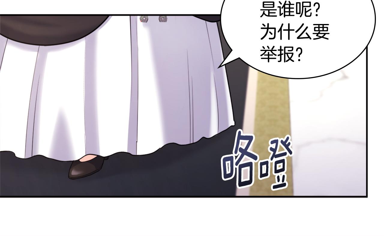第117话 幕后黑手31