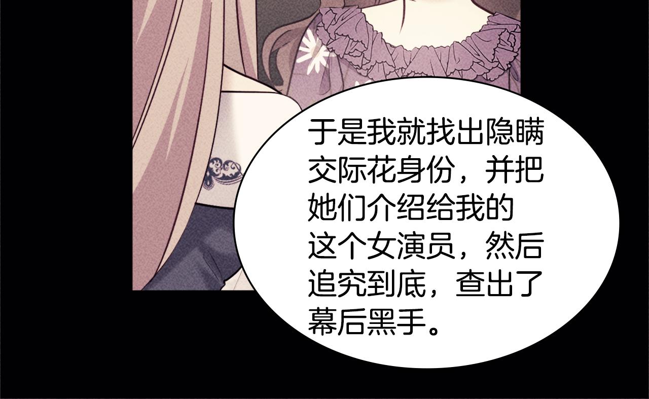 第117话 幕后黑手69