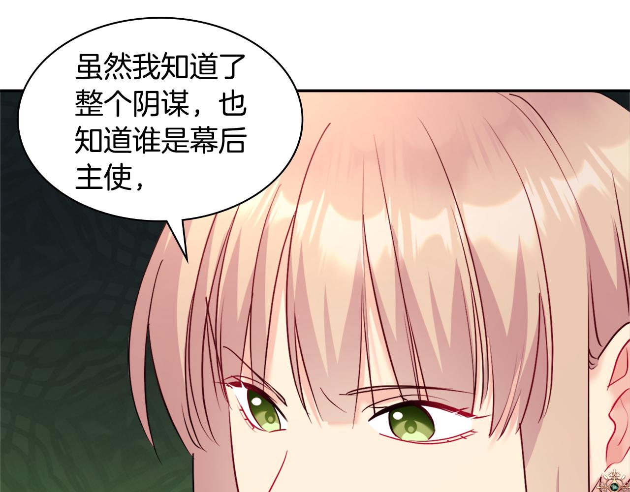 第117话 幕后黑手72