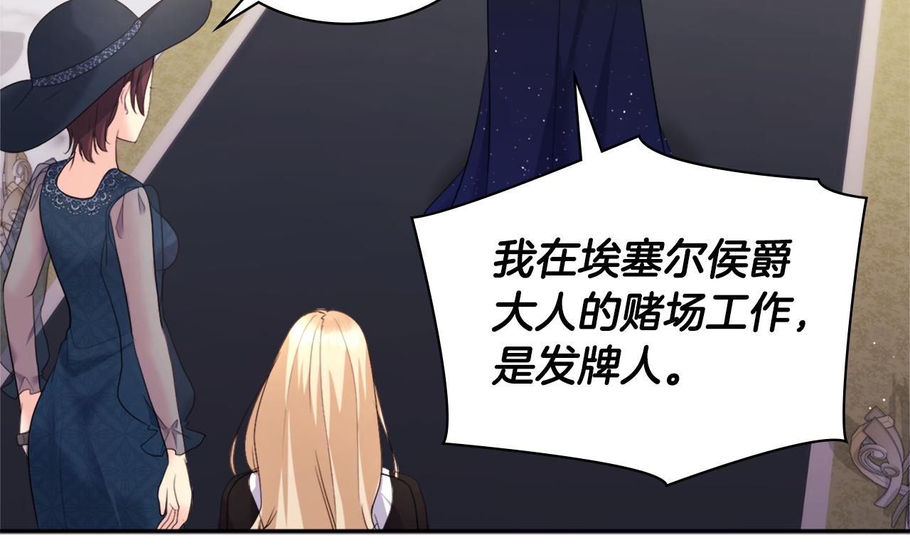 第117话 幕后黑手9