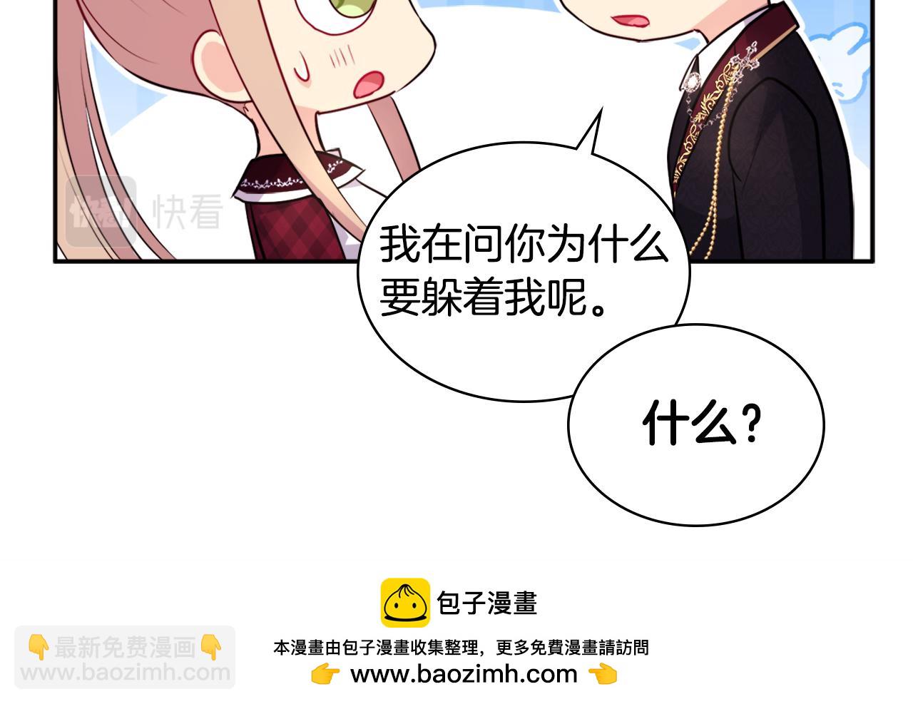 第123话 皇后的选择103