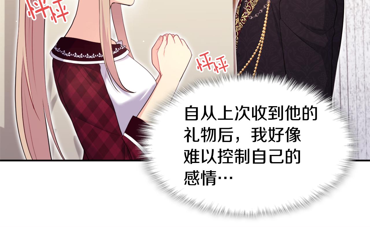 第123话 皇后的选择105