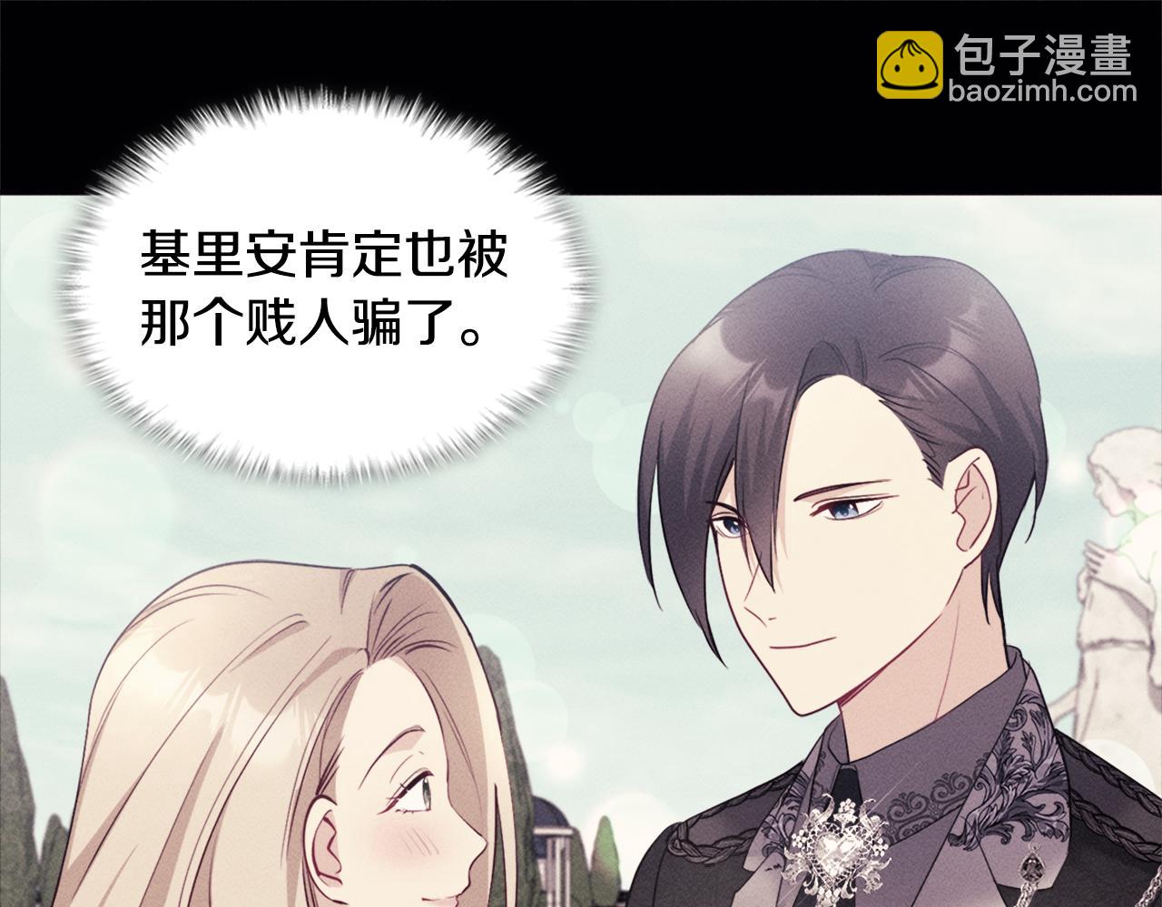 第123话 皇后的选择12